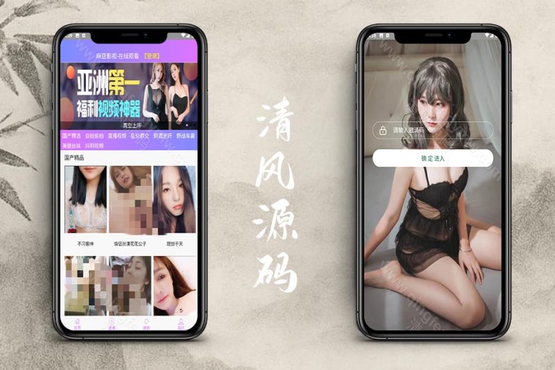 抖阴TV视频源码/打赏暗雷ZFB暗雷自动连刷暗扣系统源码