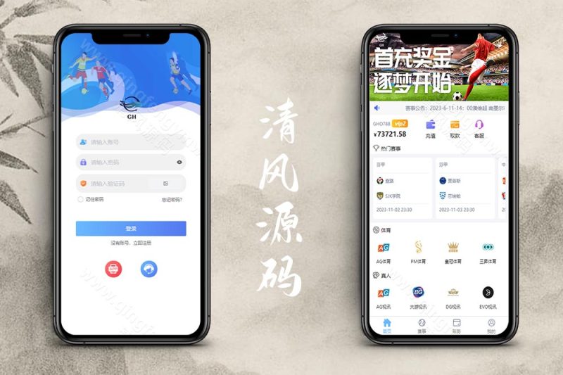 二开版反波胆系统源码/反波胆源码/反波娱乐综合系统源码/uinapp版反波胆系统源码