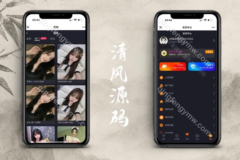 初夜视频直播空降源码/前端uiapp/真人直播/同城约炮源码/代理端一体/双端影视app源码/黄播源码