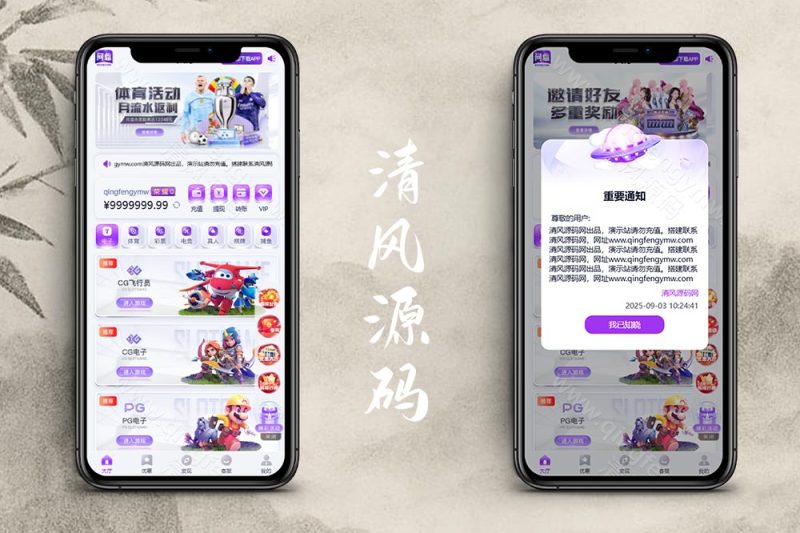 最新版问鼎源码/问鼎娱乐源码/问鼎国际源码/问鼎娱乐城源码/综合盘源码/包网源码/全开源