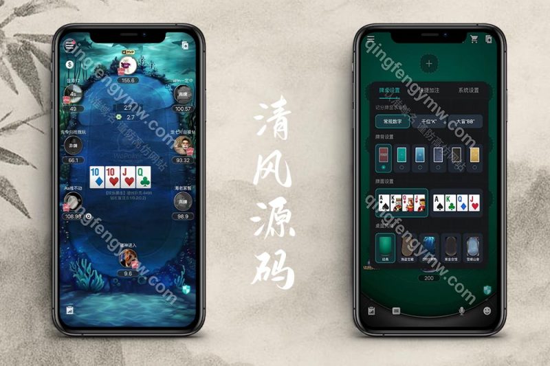 首发WePoker微扑克棋牌源码/WePoker外挂/H5德州扑克源码/微扑克辅助/微扑克俱乐部/带后台控制