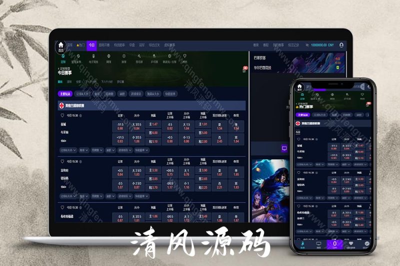 2026最新皇冠信用盘源码/皇冠体育源码/足球篮球体育盘/一键采集/后台可修改注单/新增电竞