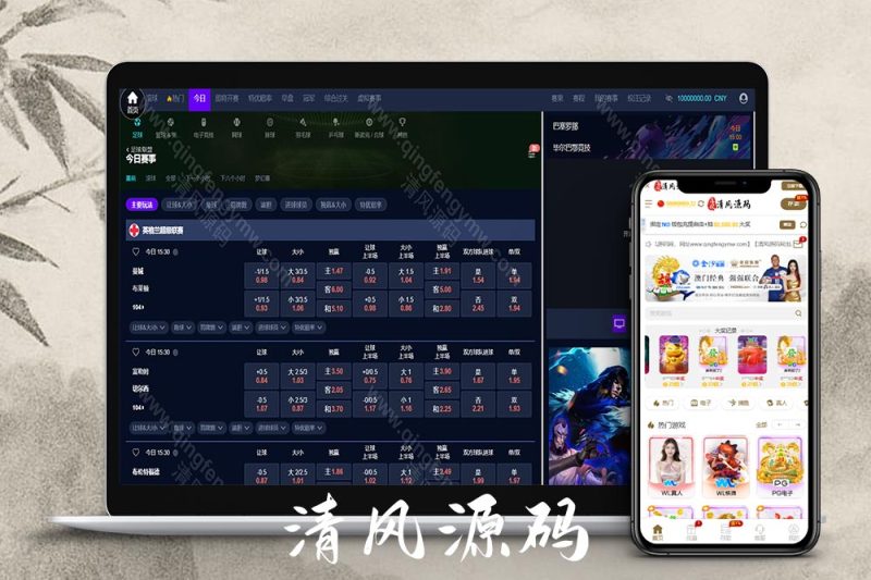 皇冠综合盘源码/包网源码/皇冠源码/皇冠娱乐城源码/皇冠体育源码