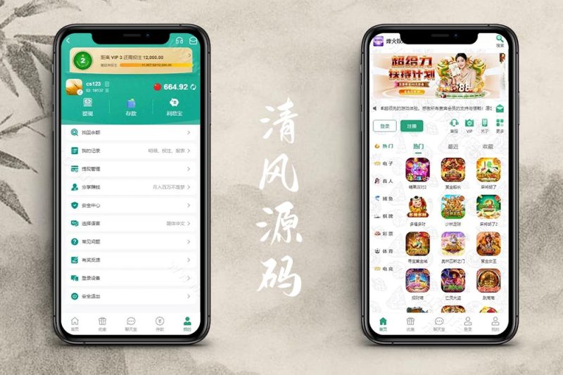 烽火娱乐源码/综合盘源码/包网源码/聊天室28游戏+系统彩+合买跟单/前端vue编译后+后端PHP/附带视频搭建教程