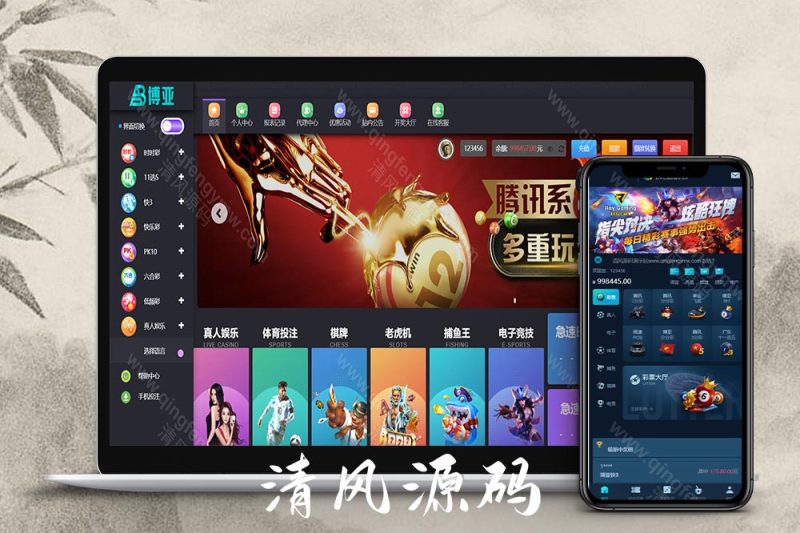 五国语言大富聚星博亚彩票信用盘源码/综合盘源码/大富彩票源码/多彩种支持后台预设开奖+改单+控杀功能强大+运营版