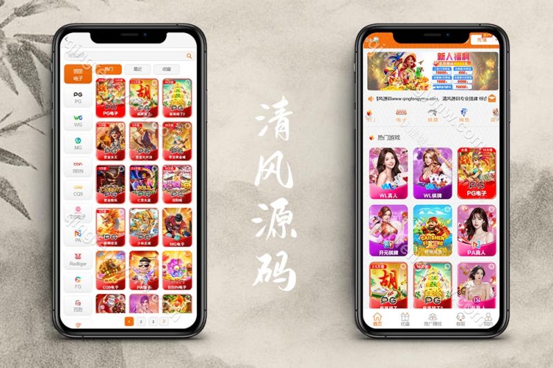 PG电玩城源码/PG电子源码/PG源码/综合盘源码/千款电子游戏/运营版