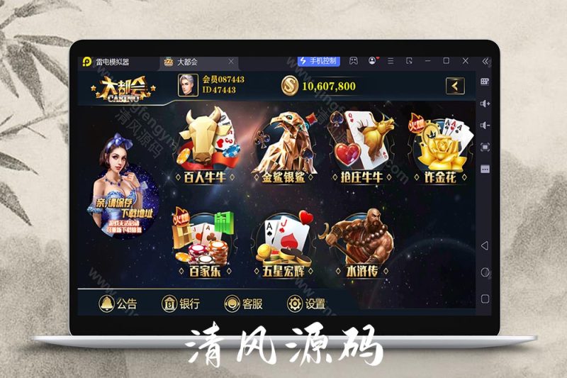 大富豪棋牌源码/二开大都会棋牌源码/U3D电玩城源码/可控/完整版