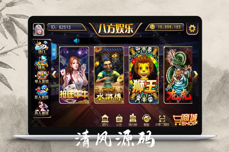 大富豪棋牌源码/二开八方娱乐棋牌源码/带水果机源码/完整双端/机器人陪玩/全控/运营级别