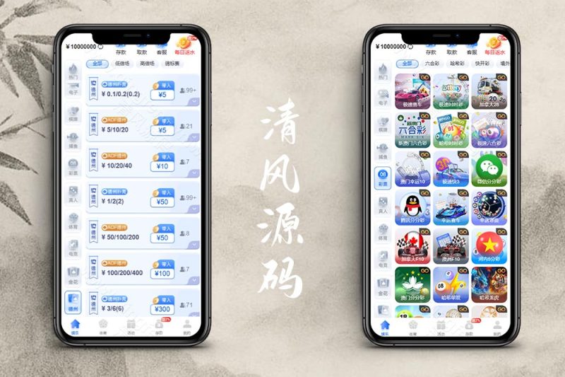 德州扑克综合盘系统源码/德州扑克源码/包网源码/前端vue+后端php/完美运营版/源码全开源
