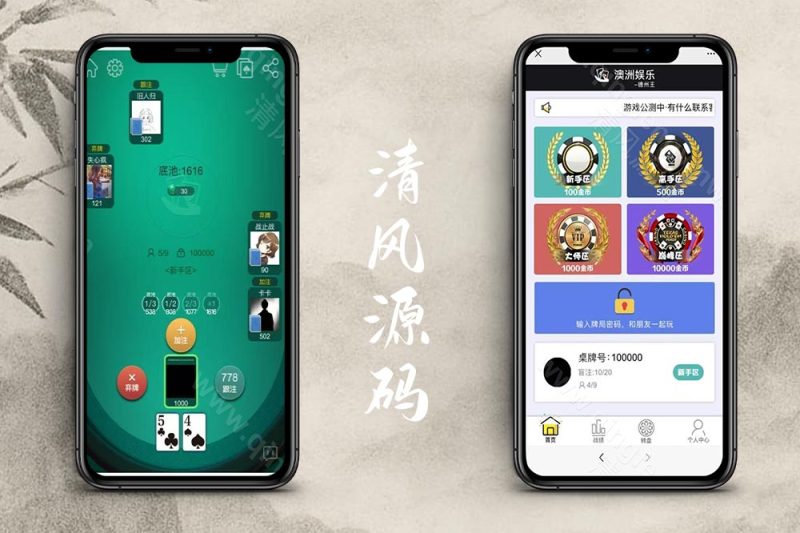 h5修复版德州扑克程序源码/H5德州扑克源码/德州扑克源码+搭建教程/运营版