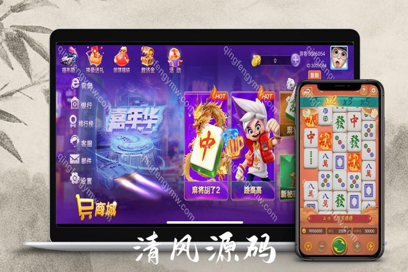 UU系列嘉年华电玩游戏带前端源码/完美运营可接搭建/带视频搭建教程/带机器人/带控