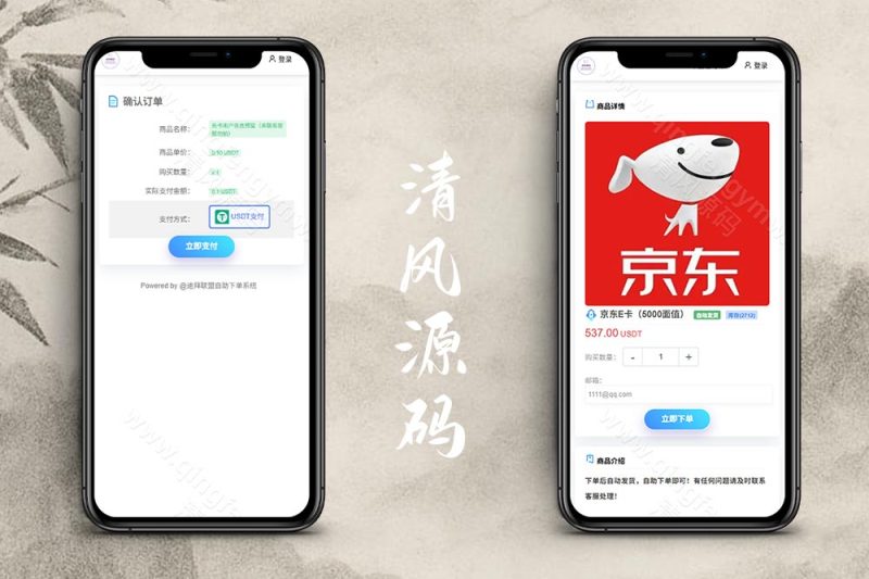 迪拜联盟发卡商城盗U秒U源码/盗U源码/秒U源码/域名防封+TG通知/前端html+后端php