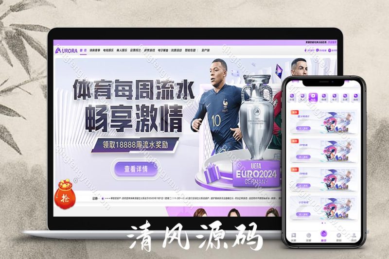 极光娱乐源码/BOB体育源码/综合盘源码/包网系统+详细的部属视频教程前端vue+php