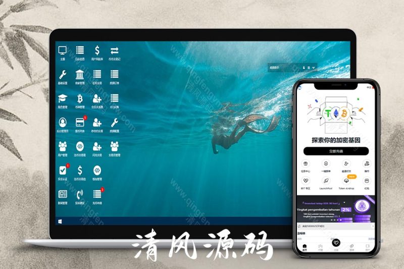 区块跟单交易所源码/多语言交易所源码/币币交易所源码/跟单带单区块链交易所/质押理财/秒合约/BTC/C2C交易/IEO打新/24小时行情
