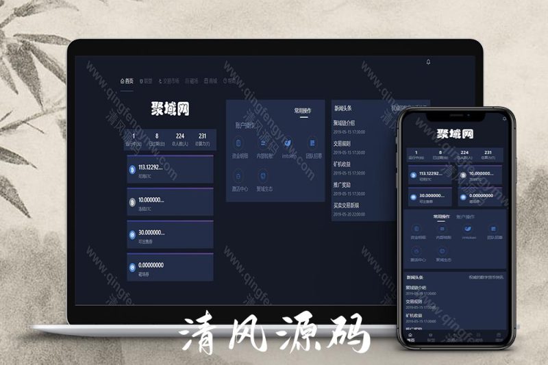 ETC合约挖矿生态圈区块链系统/全新UI/区块链源码/点对点交易+商城+云矿机系统/挖矿源码/自动收矿机制