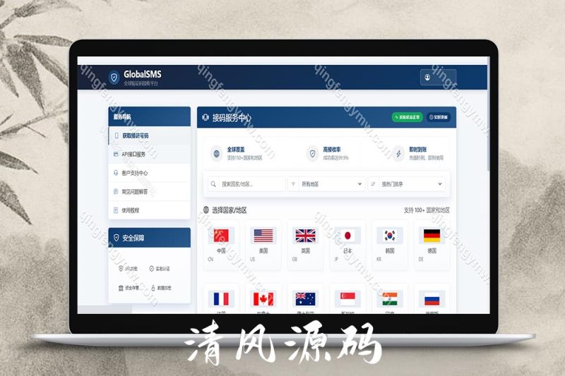 sms接码盗U秒U系统源码/盗U秒U源码/带Telegram通知机器人/python+html
