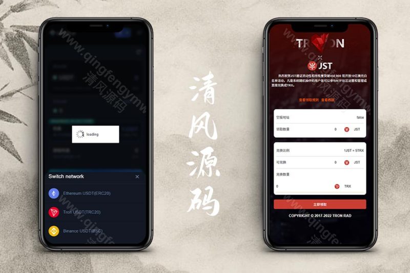 defi空投授权盗u秒u源码系统/多语言usdt借贷盗U源码系统/盗U秒U源码/三级代理/defi四链盗u秒u源码系统