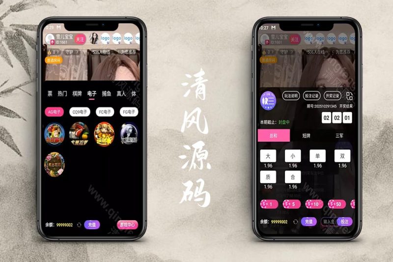 性视界直播源码/色播直播带彩票源码+彩票可控+直播娱乐城源码+TG接口+推流源码开源+双端app/完整运营版